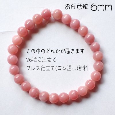 画像3: ピンクオパール ラウンドビーズ3サイズ お任せ粒とまとめ売り