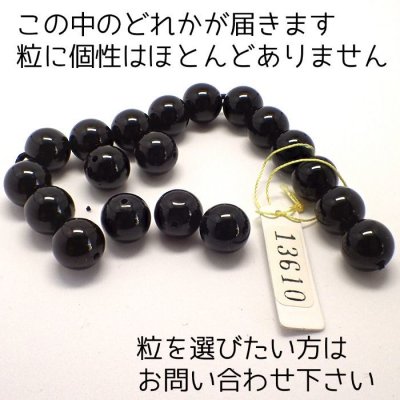 画像3: チベット産モリオン 丸ビーズ1粒