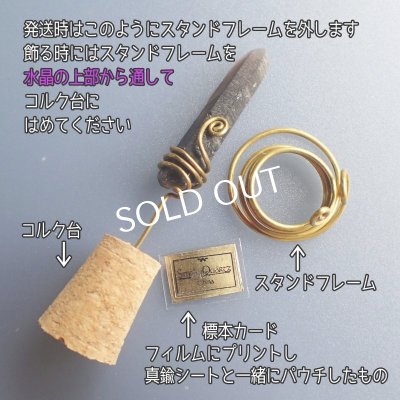 画像3: ファントムスモーキークォーツ スタンド標本