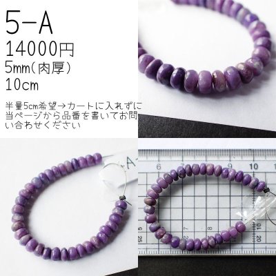 画像4: スギライト オールドストック ボタンビーズ 短連