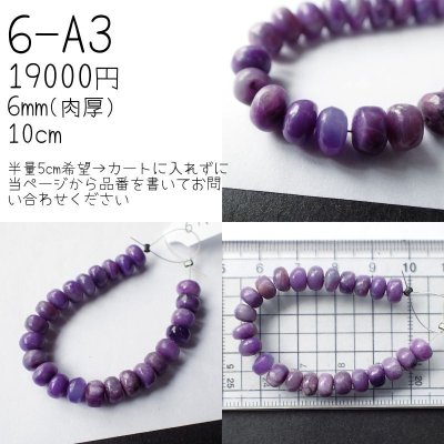 画像7: スギライト オールドストック ボタンビーズ 短連