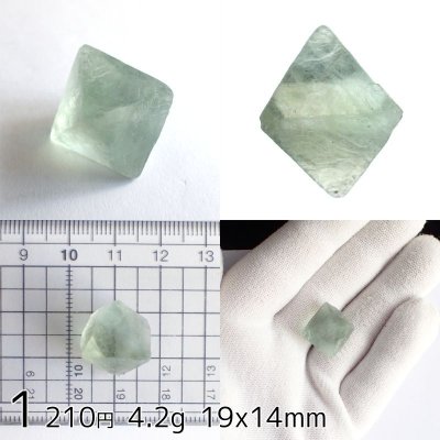 画像3: 劈開八面体 フローライト