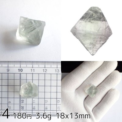 画像6: 劈開八面体 フローライト