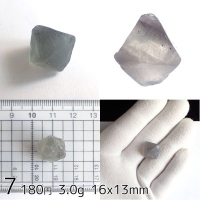 画像9: 劈開八面体 フローライト