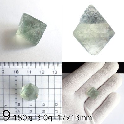 画像11: 劈開八面体 フローライト