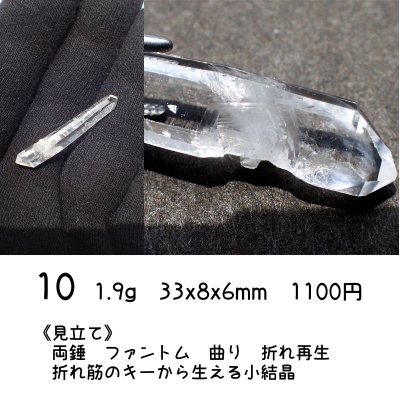 画像20: コロンビアレムリアンシード ユニークタイプ原石