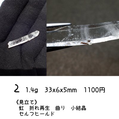 画像6: コロンビアレムリアンシード ユニークタイプ原石