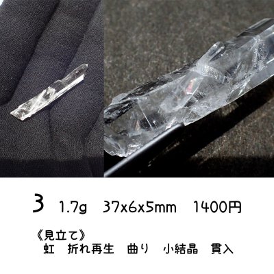 画像8: コロンビアレムリアンシード ユニークタイプ原石