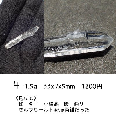 画像10: コロンビアレムリアンシード ユニークタイプ原石