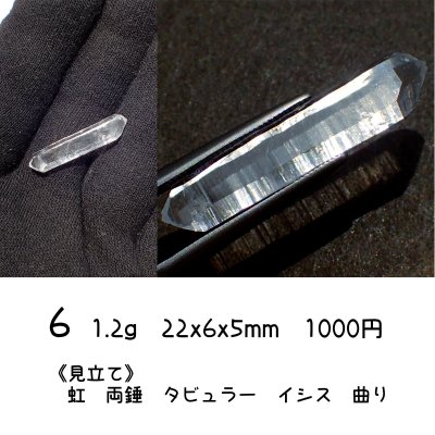 画像12: コロンビアレムリアンシード ユニークタイプ原石