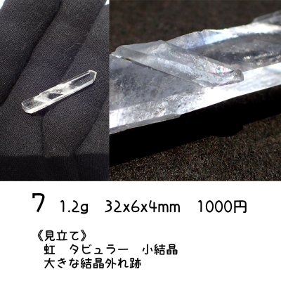 画像14: コロンビアレムリアンシード ユニークタイプ原石