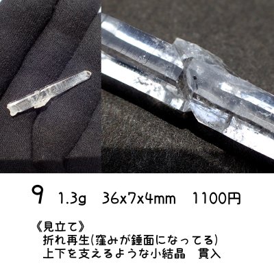 画像18: コロンビアレムリアンシード ユニークタイプ原石