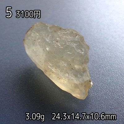 画像4: リビアングラス 原石