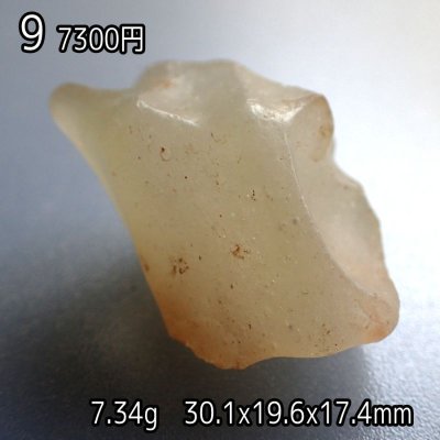 画像10: リビアングラス 原石