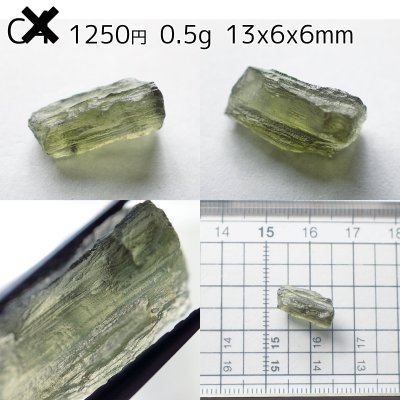 画像6: モルダバイト 小さな原石(Cグループ)