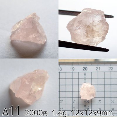 画像12: モルガナイト 原石 選べる粒売り(Aグループ)