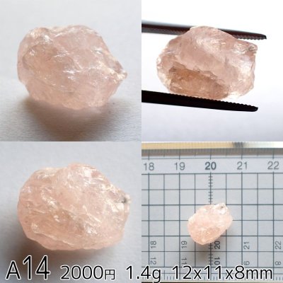 画像15: モルガナイト 原石 選べる粒売り(Aグループ)