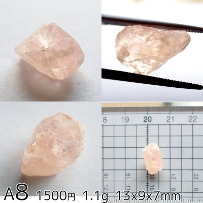 画像9: モルガナイト 原石 選べる粒売り(Aグループ)