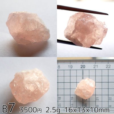 画像10: モルガナイト 原石 選べる粒売り(Bグループ)