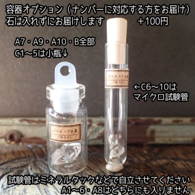 画像5: オイル イン クォーツ 原石