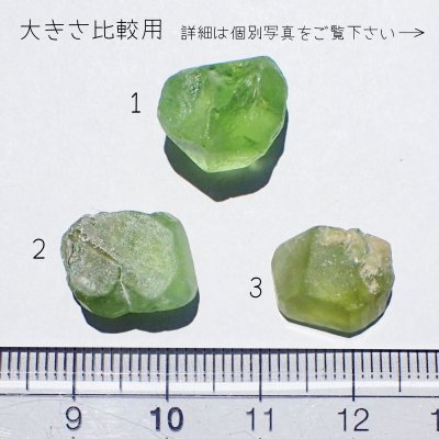 画像2: 【NEW】ペリドット 原石 スパットバレー産