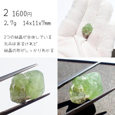 画像6: ペリドット 原石 スパットバレー産