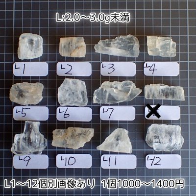 画像4: ペタライト原石 (2.0〜3.0g未満)
