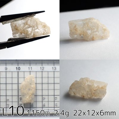 画像13: ペタライト原石 (2.0〜3.0g未満)