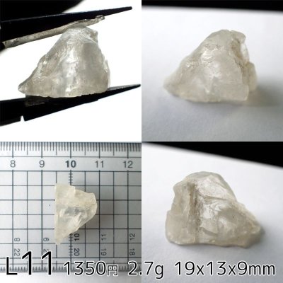 画像14: ペタライト原石 (2.0〜3.0g未満)