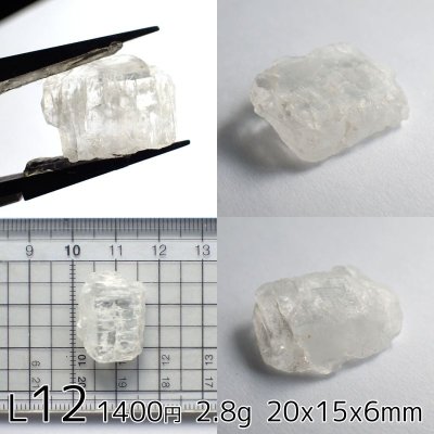 画像15: ペタライト原石 (2.0〜3.0g未満)