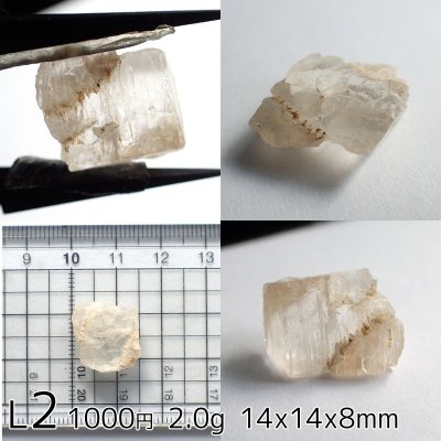 画像6: ペタライト原石 (2.0〜3.0g未満)