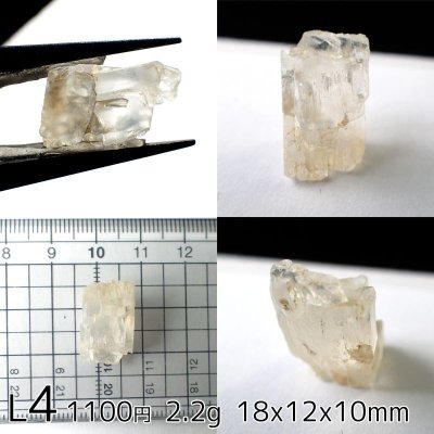 画像8: ペタライト原石 (2.0〜3.0g未満)