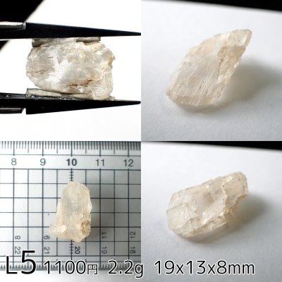 画像9: ペタライト原石 (2.0〜3.0g未満)