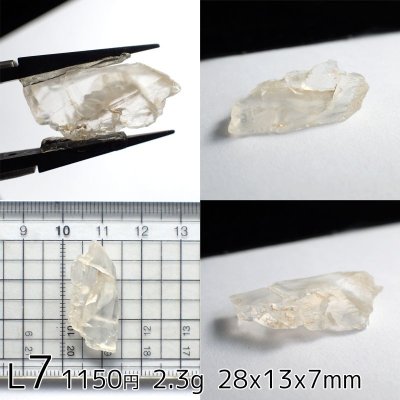 画像11: ペタライト原石 (2.0〜3.0g未満)