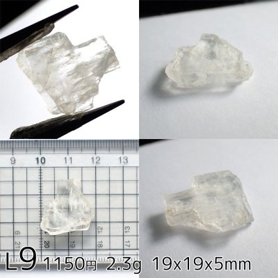 画像12: ペタライト原石 (2.0〜3.0g未満)