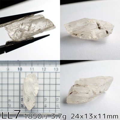 画像9: ペタライト原石 (3.0g以上)