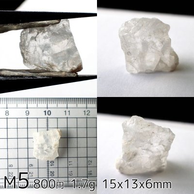 画像9: ペタライト原石 (1.5〜2.0g未満)