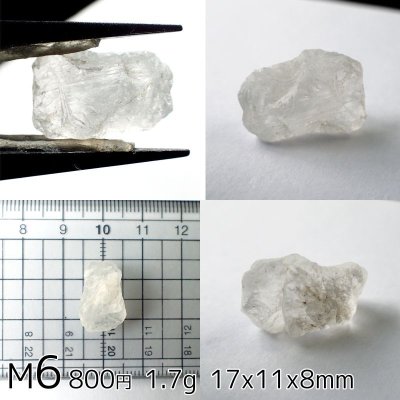 画像10: ペタライト原石 (1.5〜2.0g未満)