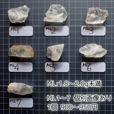 画像13: ペタライト原石 (1.5〜2.0g未満)