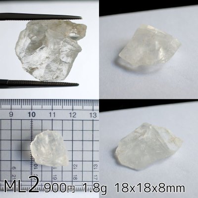 画像15: ペタライト原石 (1.5〜2.0g未満)