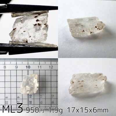画像16: ペタライト原石 (1.5〜2.0g未満)