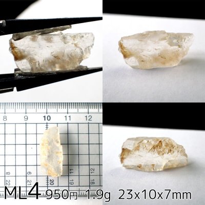 画像17: ペタライト原石 (1.5〜2.0g未満)