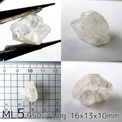 画像18: ペタライト原石 (1.5〜2.0g未満)