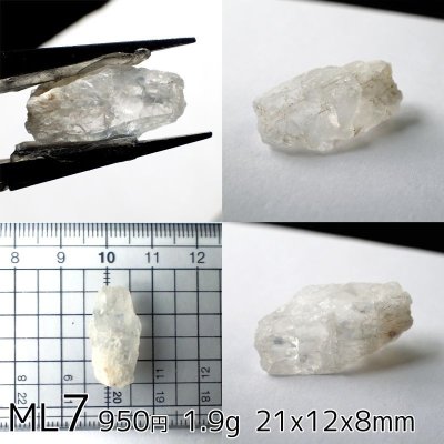 画像20: ペタライト原石 (1.5〜2.0g未満)