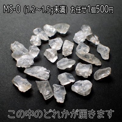 画像14: ペタライト原石 (0.9〜1.5g未満)