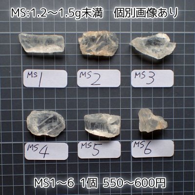 画像16: ペタライト原石 (0.9〜1.5g未満)