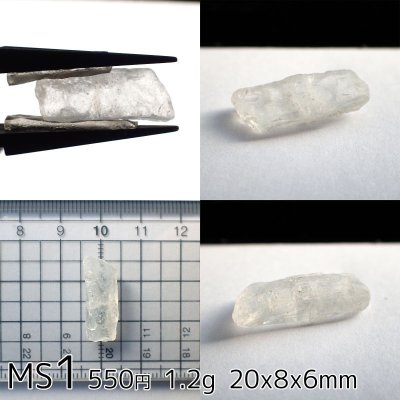 画像17: ペタライト原石 (0.9〜1.5g未満)