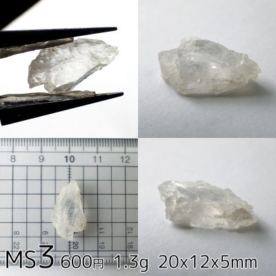 画像19: ペタライト原石 (0.9〜1.5g未満)