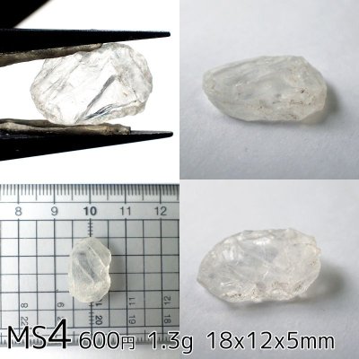 画像20: ペタライト原石 (0.9〜1.5g未満)