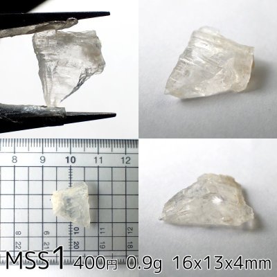 画像5: ペタライト原石 (0.9〜1.5g未満)